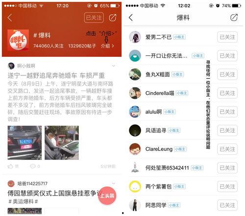 今日头条里的爆料,揭秘某明星惊人内幕！