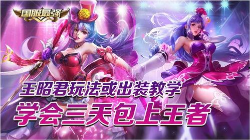 樱姐王者爆料视频大全最新,揭秘游戏幕后精彩瞬间