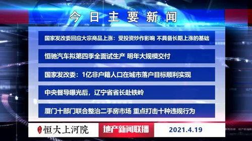 辽宁最新爆料事件新闻 第2张 辽宁最新爆料事件新闻 第2张